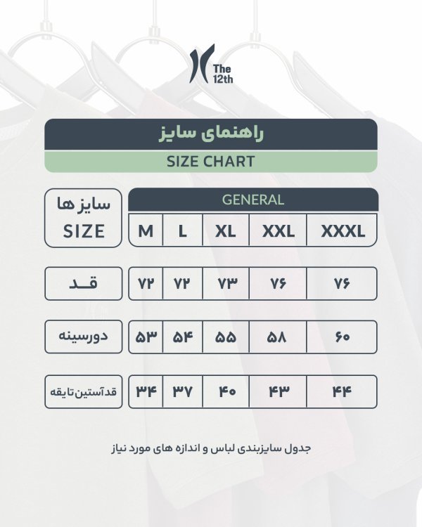 تیشرت مردانه Base - تصویر 8