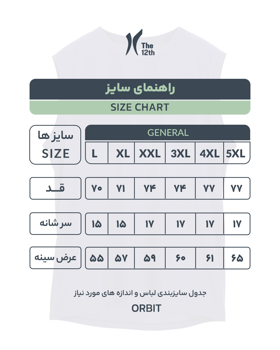 تاپ مردانه Orbit - تصویر 10