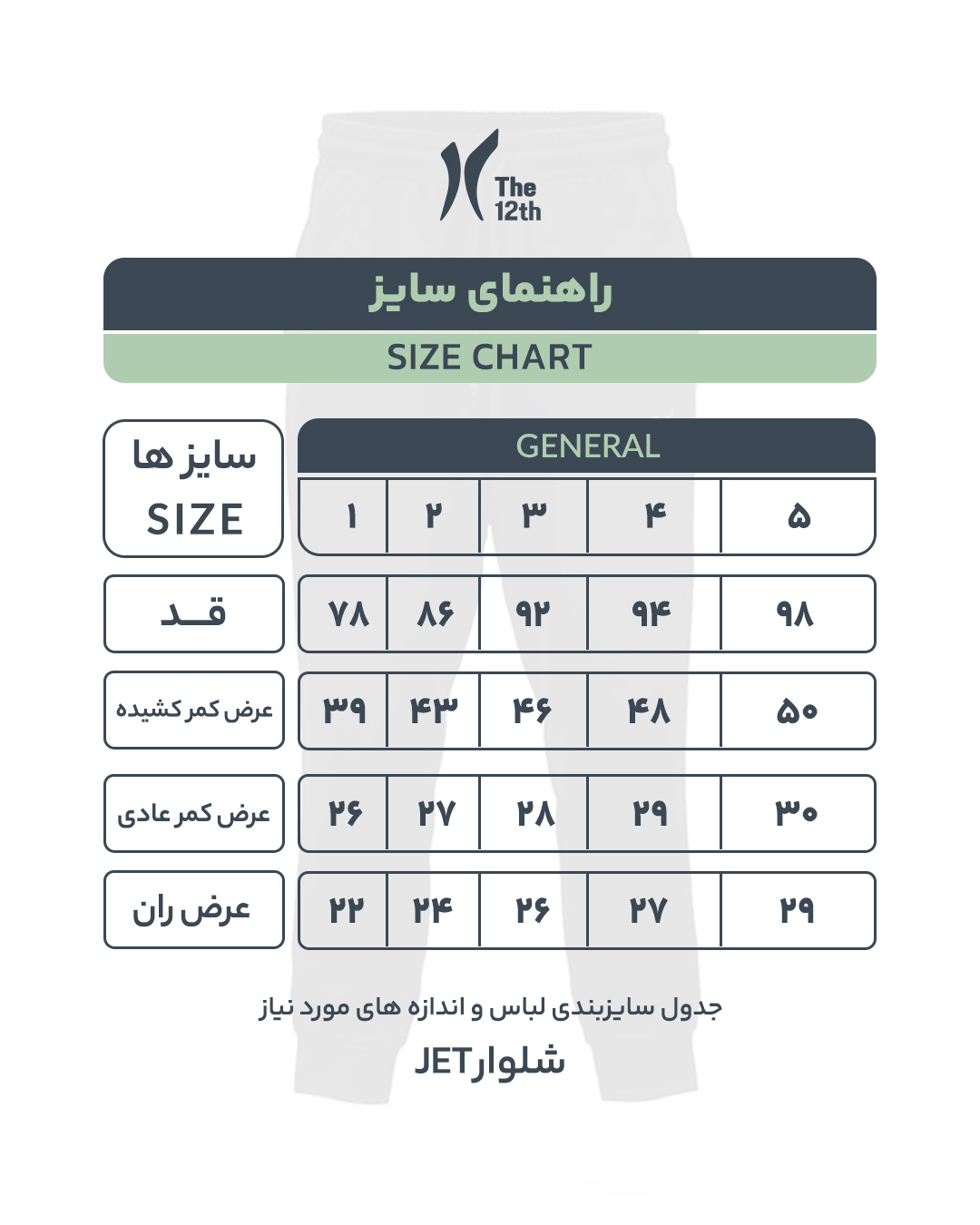 سویشرت شلوار Jet - تصویر 10